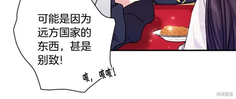 《异世界的野蛮皇后》第52话 第18页