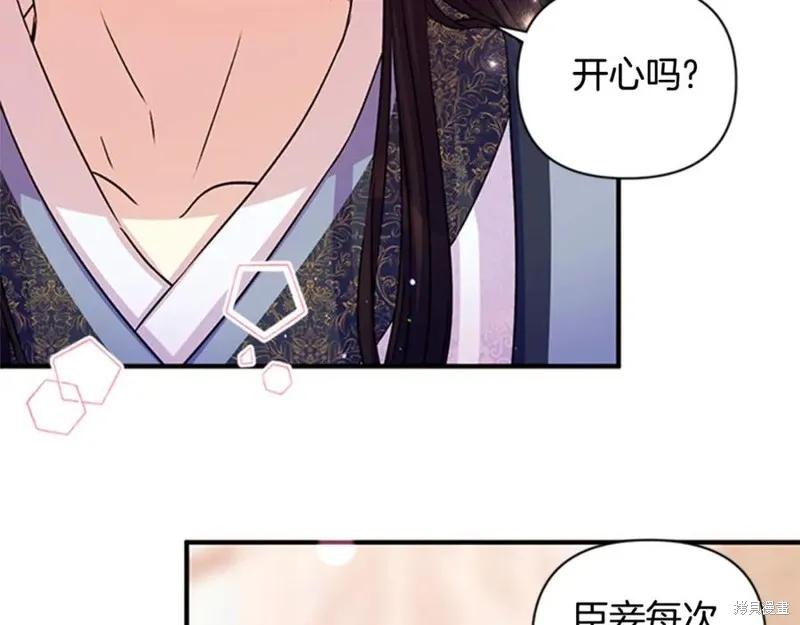 《异世界的野蛮皇后》第52话 第51页