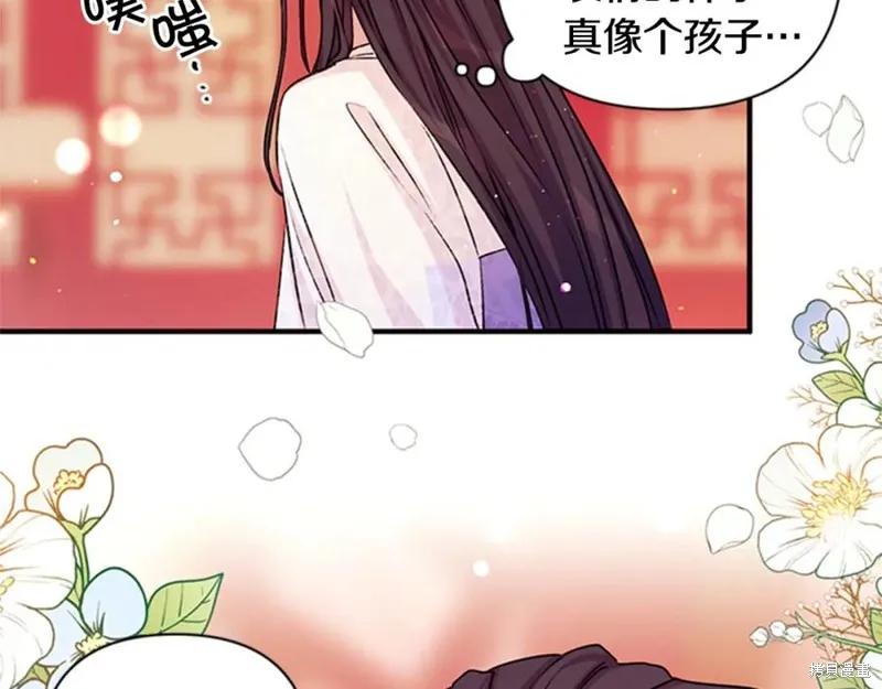 《异世界的野蛮皇后》第52话 第24页