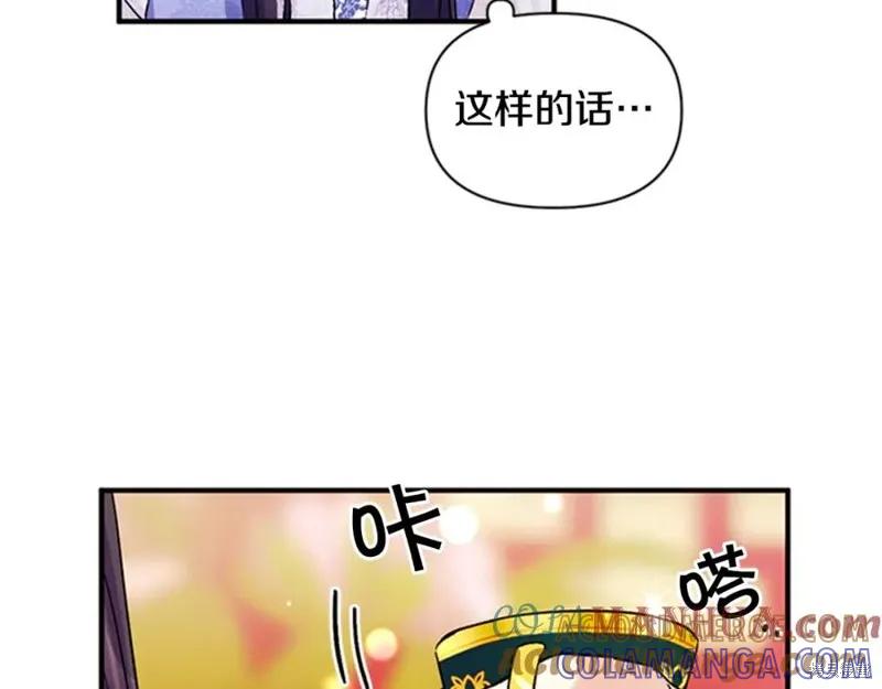 《异世界的野蛮皇后》第52话 第64页