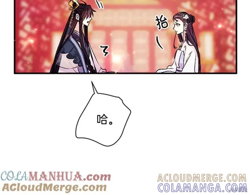 《异世界的野蛮皇后》第52话 第79页