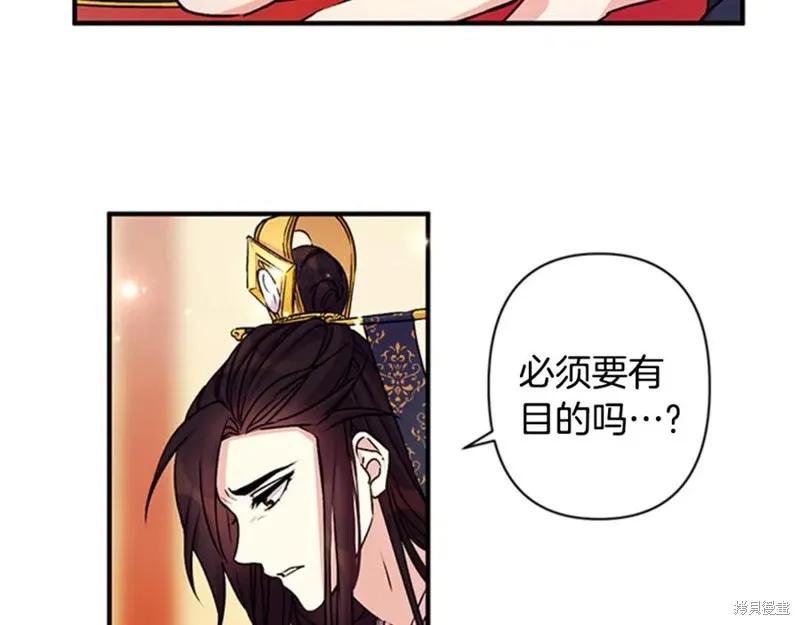 《异世界的野蛮皇后》第52话 第41页