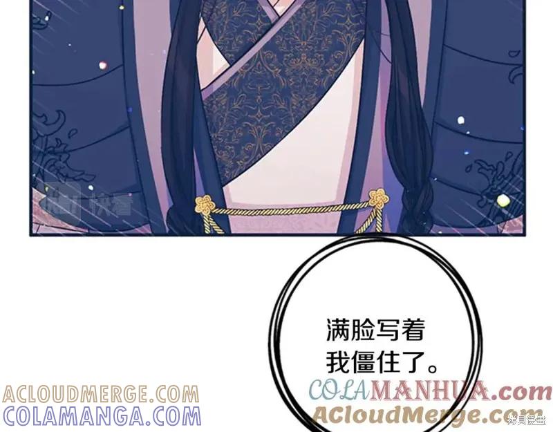 《异世界的野蛮皇后》第52话 第22页