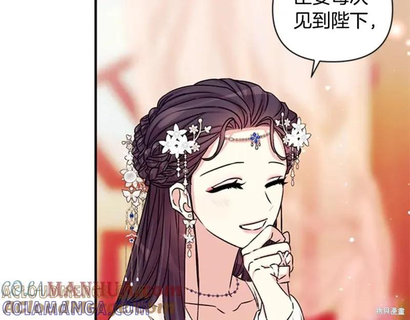 《异世界的野蛮皇后》第52话 第52页