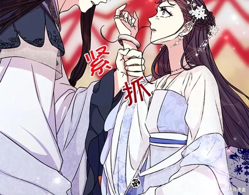 《异世界的野蛮皇后》第52话 第89页