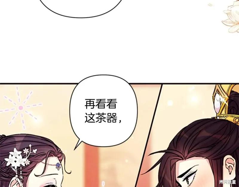《异世界的野蛮皇后》第52话 第12页