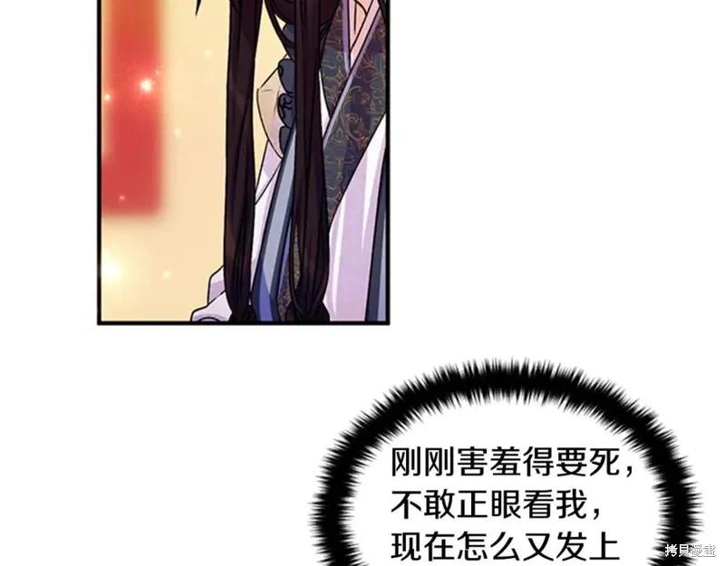 《异世界的野蛮皇后》第52话 第42页