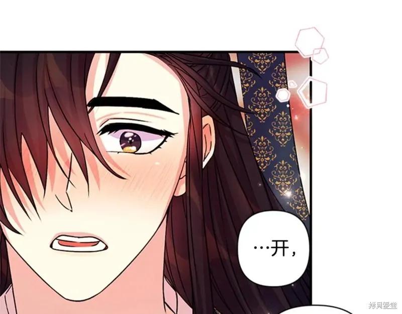 《异世界的野蛮皇后》第52话 第50页