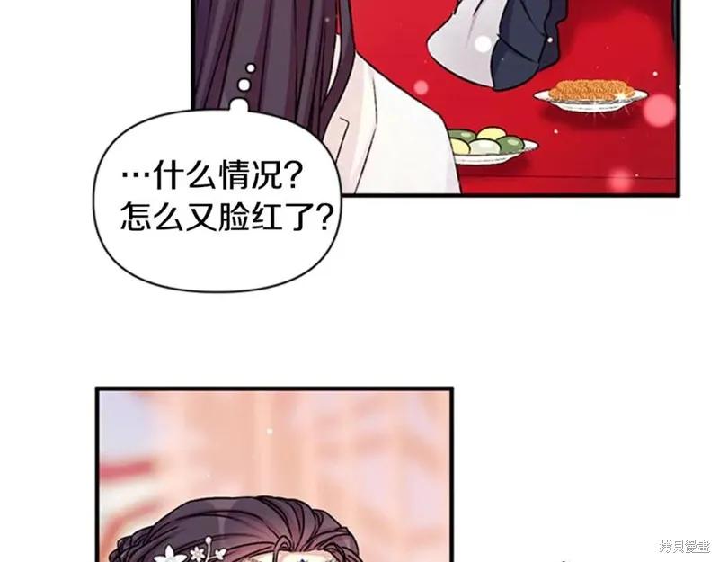 《异世界的野蛮皇后》第52话 第62页
