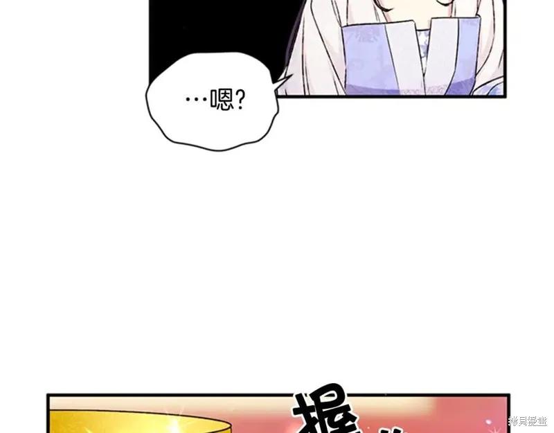 《异世界的野蛮皇后》第52话 第38页