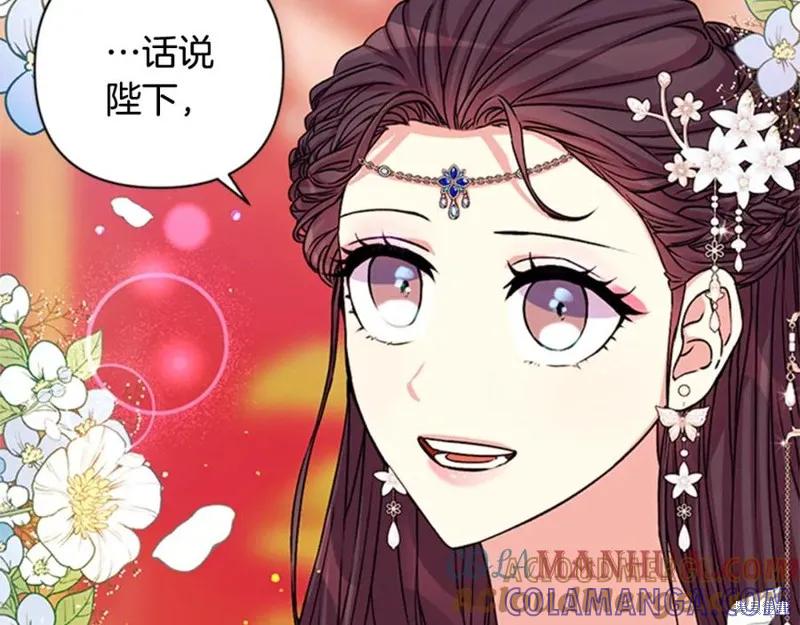 《异世界的野蛮皇后》第52话 第25页