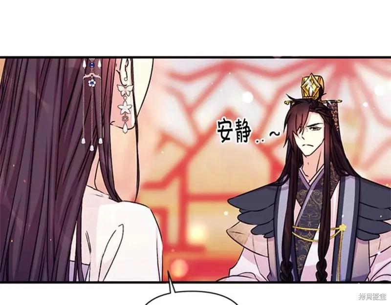 《异世界的野蛮皇后》第52话 第30页
