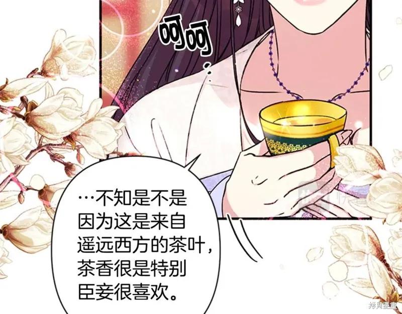 《异世界的野蛮皇后》第52话 第11页