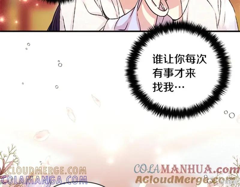 《异世界的野蛮皇后》第52话 第46页