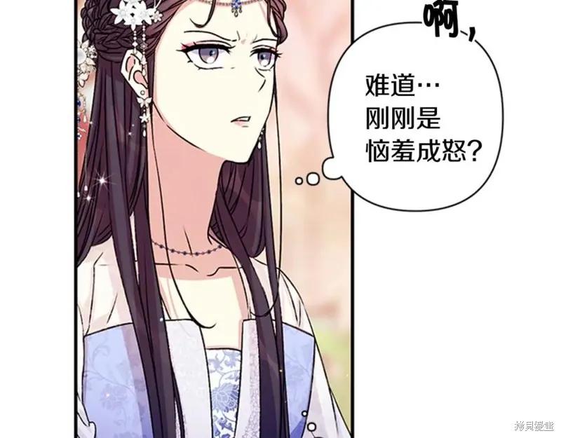 《异世界的野蛮皇后》第52话 第63页