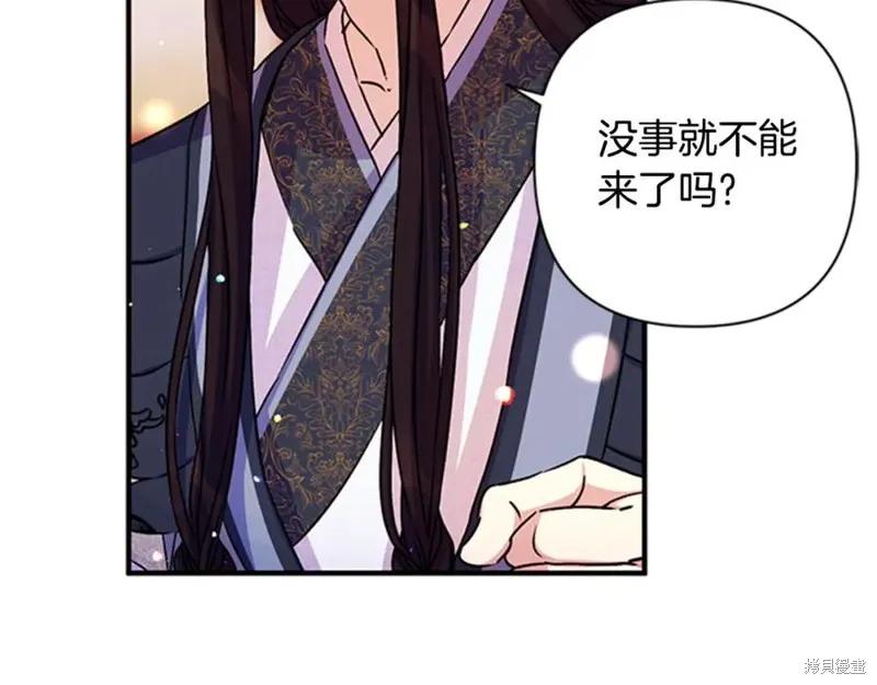 《异世界的野蛮皇后》第52话 第36页