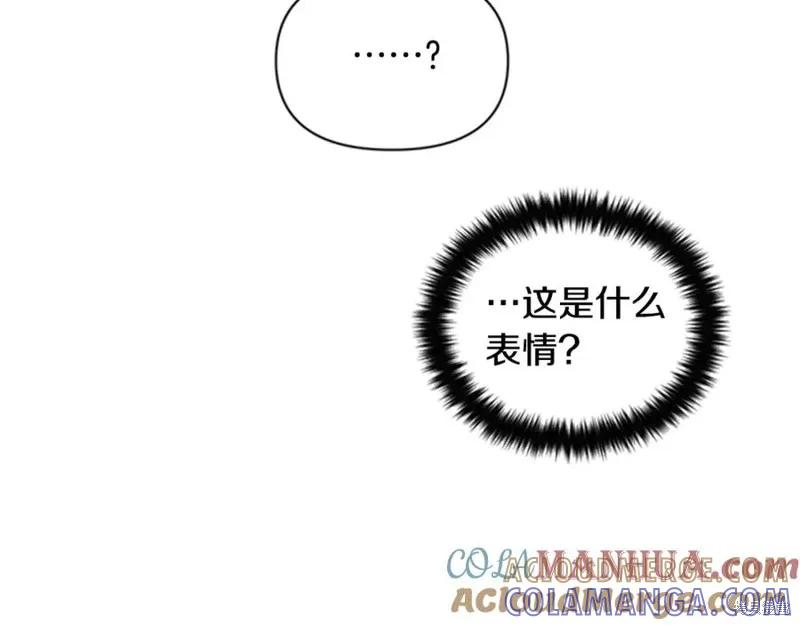 《异世界的野蛮皇后》第52话 第31页