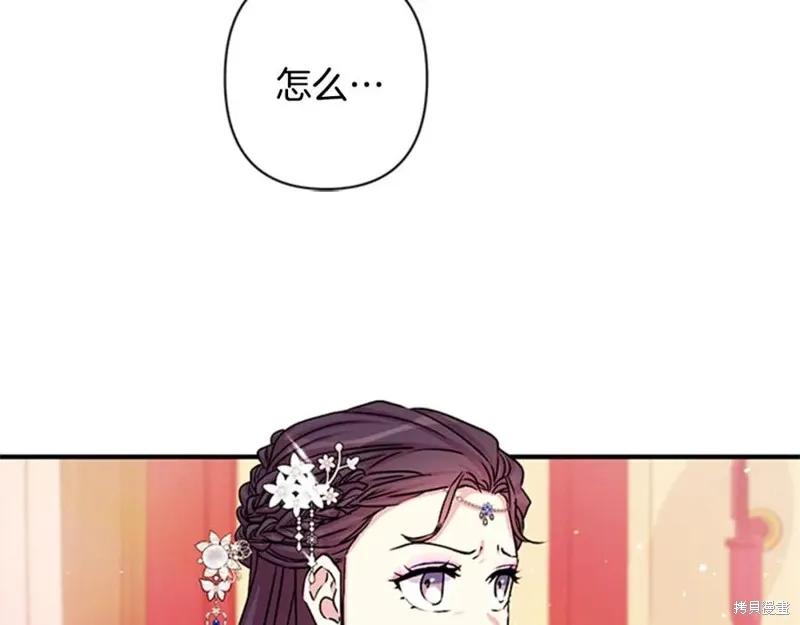 《异世界的野蛮皇后》第52话 第33页