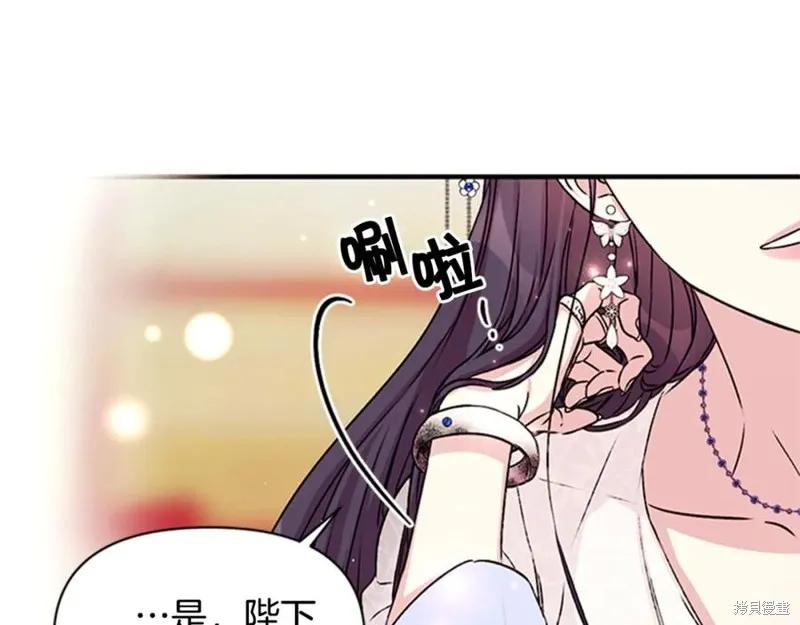 《异世界的野蛮皇后》第52话 第83页