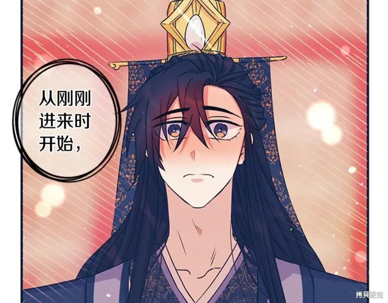 《异世界的野蛮皇后》第52话 第21页