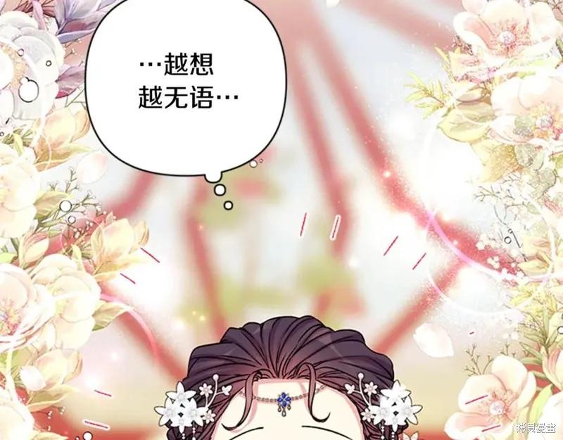《异世界的野蛮皇后》第52话 第47页