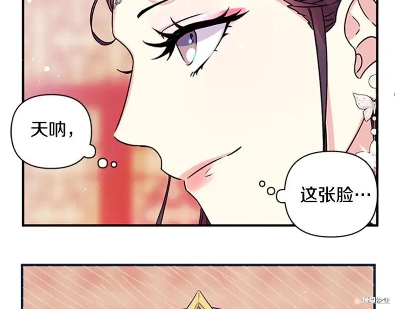 《异世界的野蛮皇后》第52话 第20页