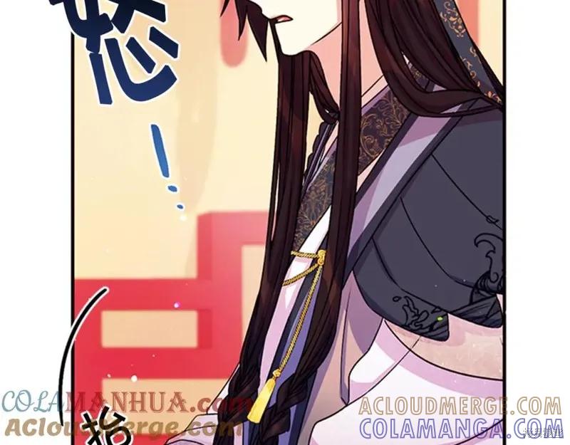 《异世界的野蛮皇后》第52话 第28页
