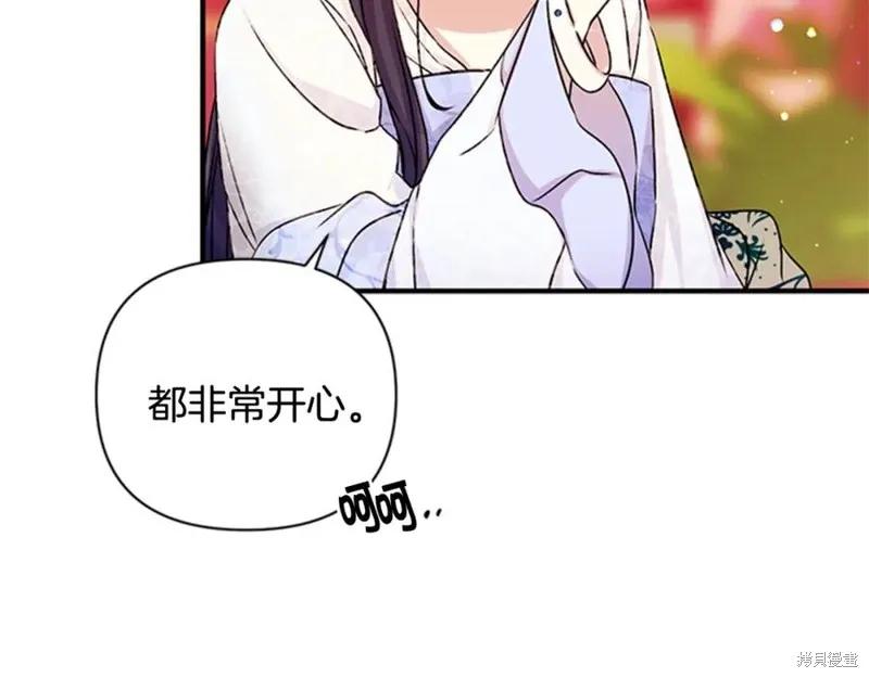 《异世界的野蛮皇后》第52话 第53页