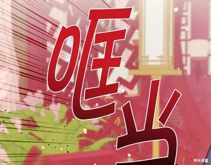 《异世界的野蛮皇后》第52话 第86页