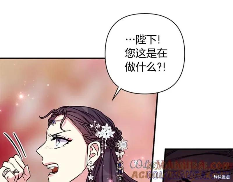 《异世界的野蛮皇后》第52话 第91页