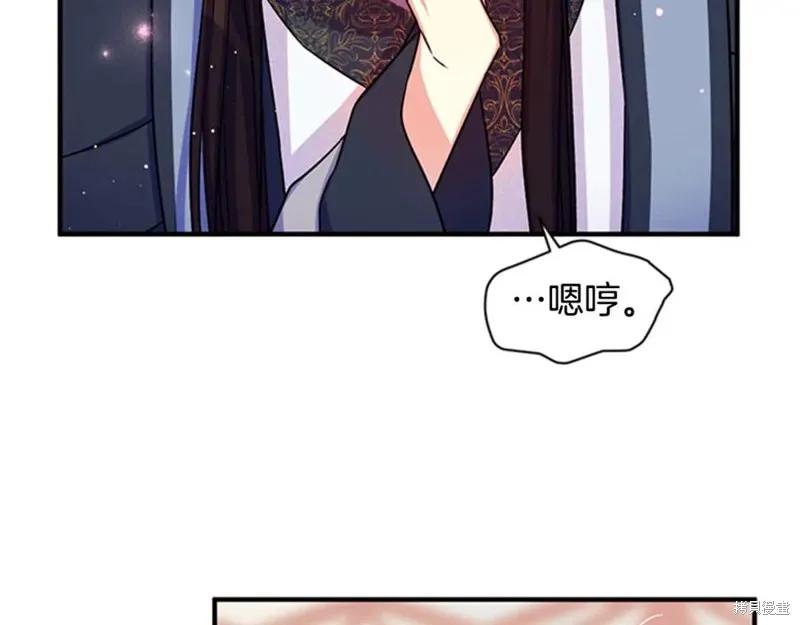 《异世界的野蛮皇后》第52话 第60页