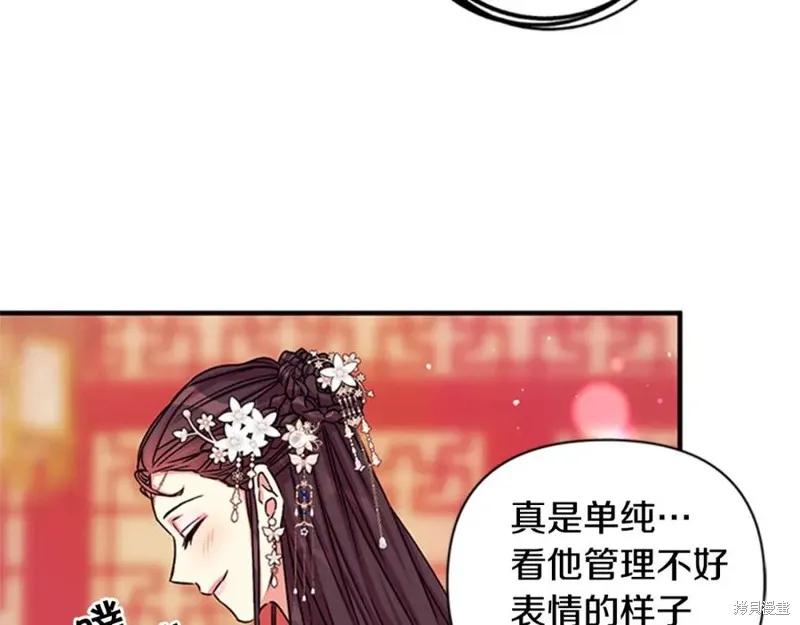 《异世界的野蛮皇后》第52话 第23页