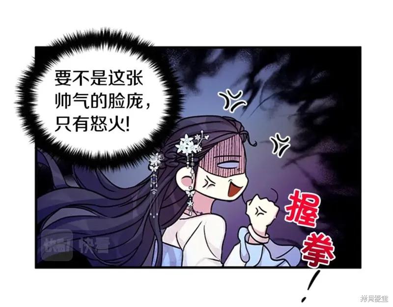 《异世界的野蛮皇后》第52话 第54页