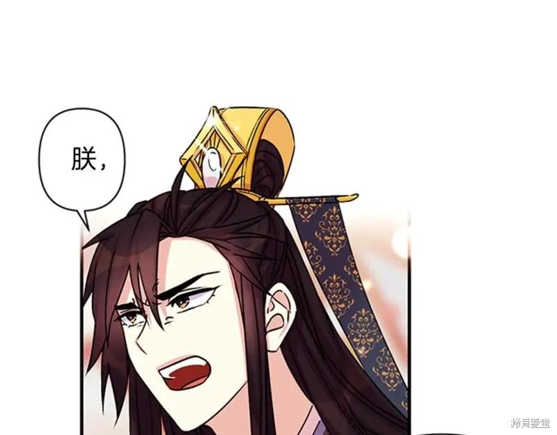 《异世界的野蛮皇后》第52话 第35页
