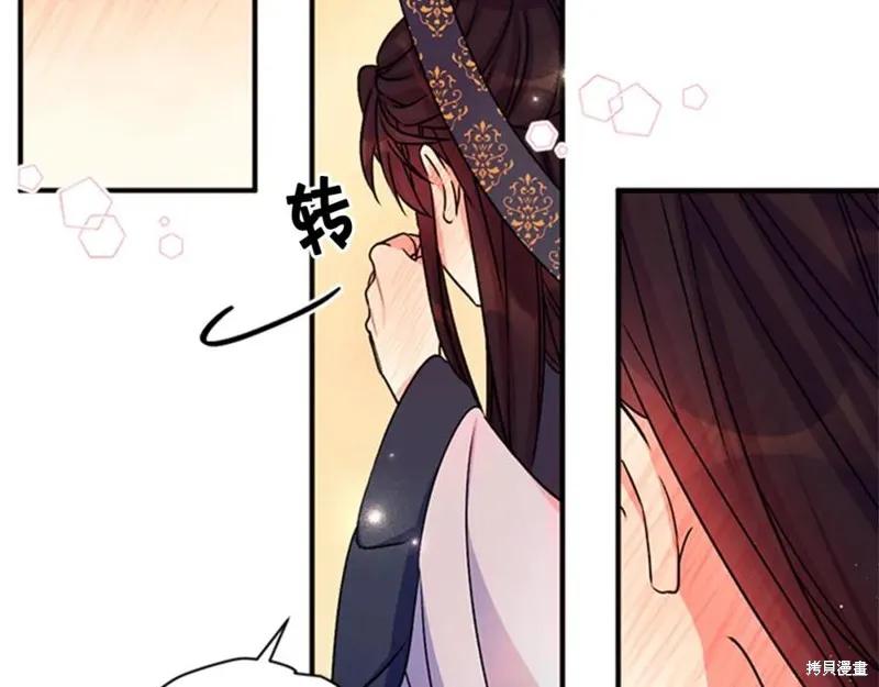 《异世界的野蛮皇后》第52话 第57页