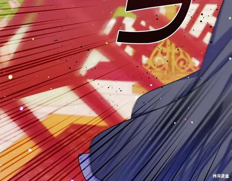 《异世界的野蛮皇后》第52话 第87页