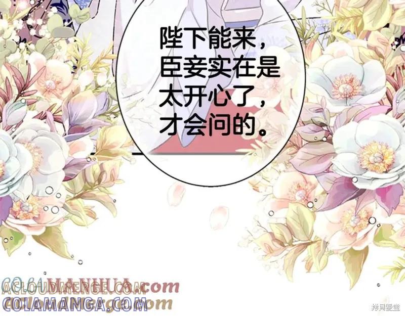 《异世界的野蛮皇后》第52话 第49页