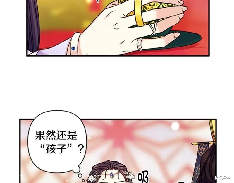 《异世界的野蛮皇后》第52话 第65页