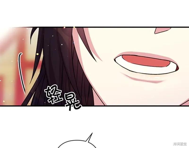 《异世界的野蛮皇后》第52话 第32页