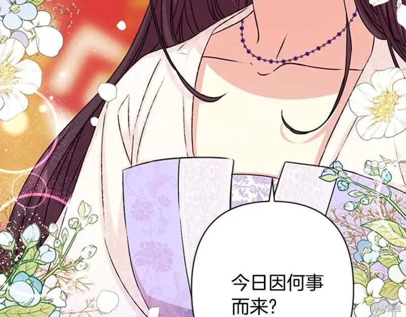 《异世界的野蛮皇后》第52话 第26页