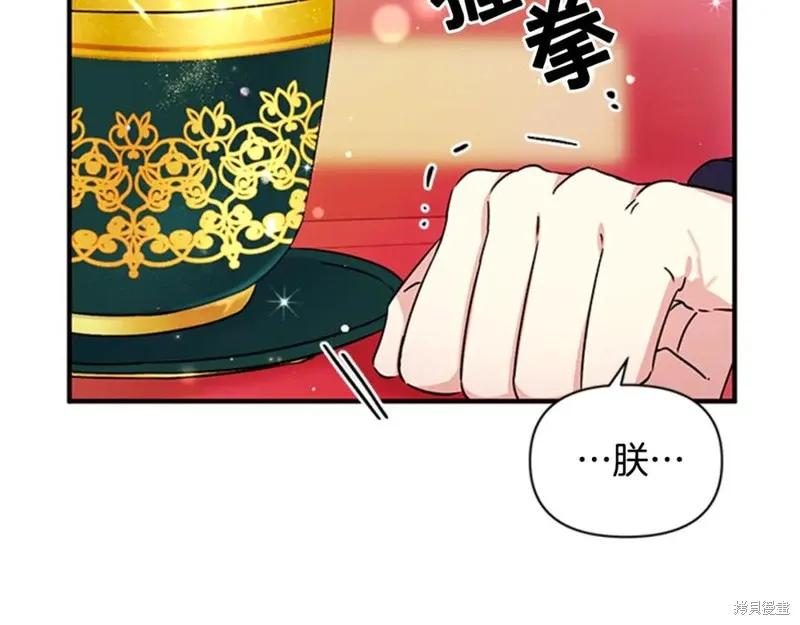 《异世界的野蛮皇后》第52话 第39页