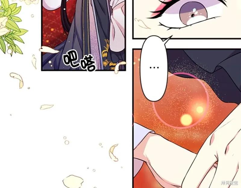 《异世界的野蛮皇后》第53话 第39页