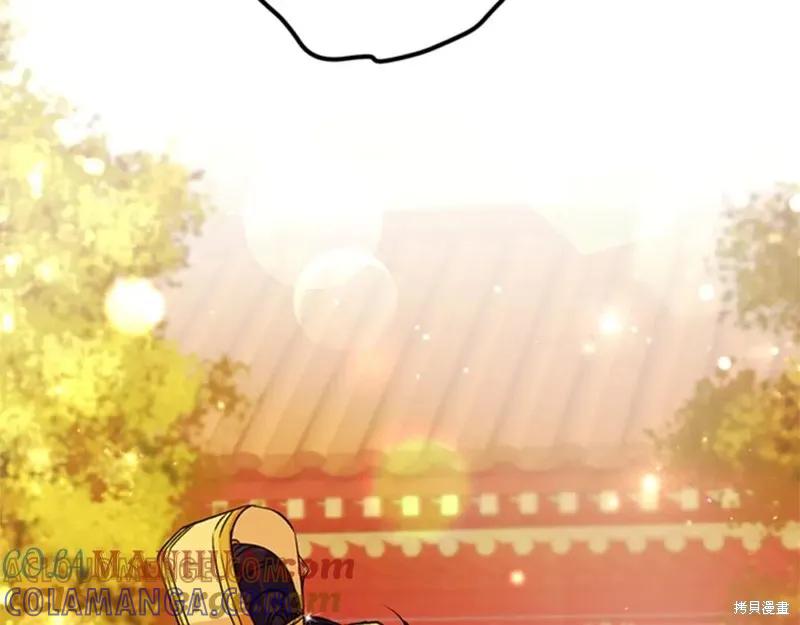 《异世界的野蛮皇后》第53话 第89页