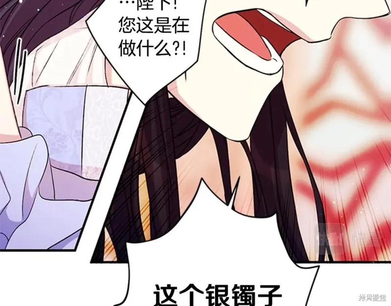 《异世界的野蛮皇后》第53话 第11页