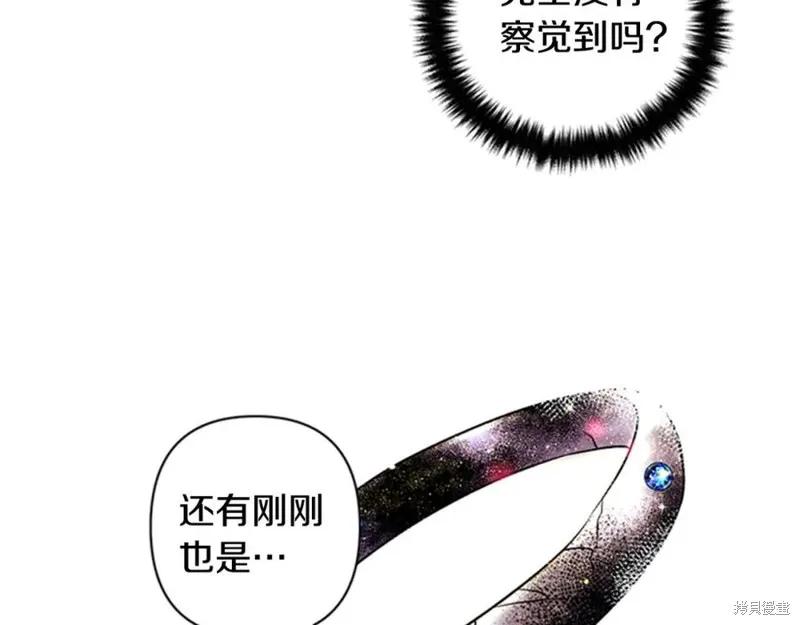 《异世界的野蛮皇后》第53话 第42页
