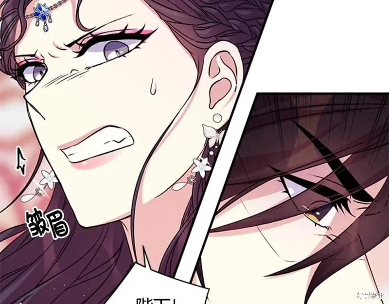 《异世界的野蛮皇后》第53话 第10页