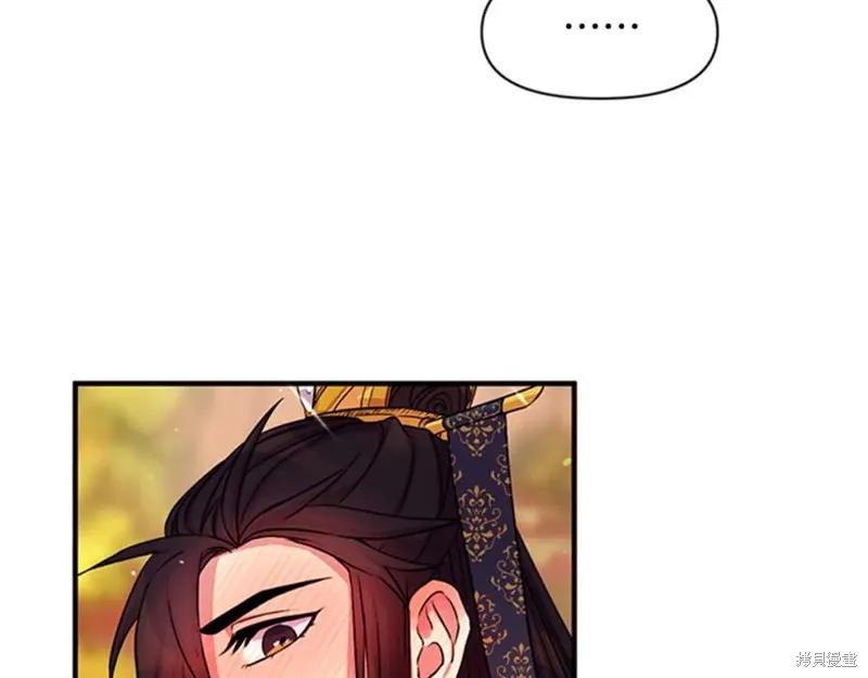 《异世界的野蛮皇后》第53话 第66页