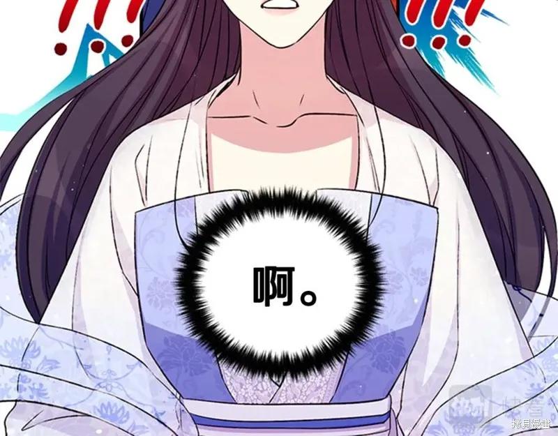 《异世界的野蛮皇后》第53话 第72页