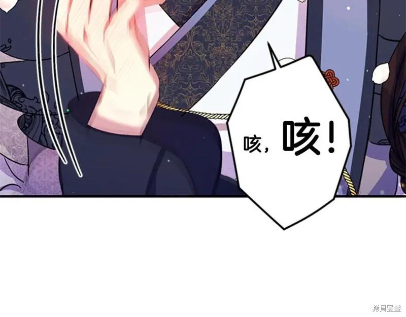 《异世界的野蛮皇后》第53话 第63页