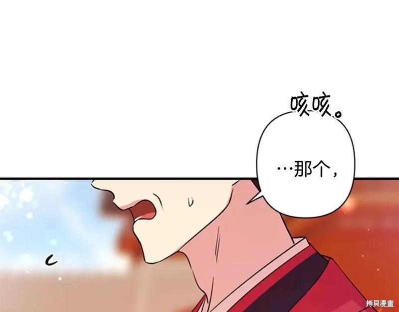《异世界的野蛮皇后》第53话 第95页